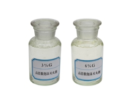 高倍數(shù)泡沫液廠家 高倍數(shù)泡沫液廠家