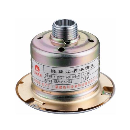 ZSTDY 20-68℃ 5 mm