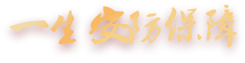 川安消防，消防認(rèn)證定點(diǎn)生產(chǎn)企業(yè)
